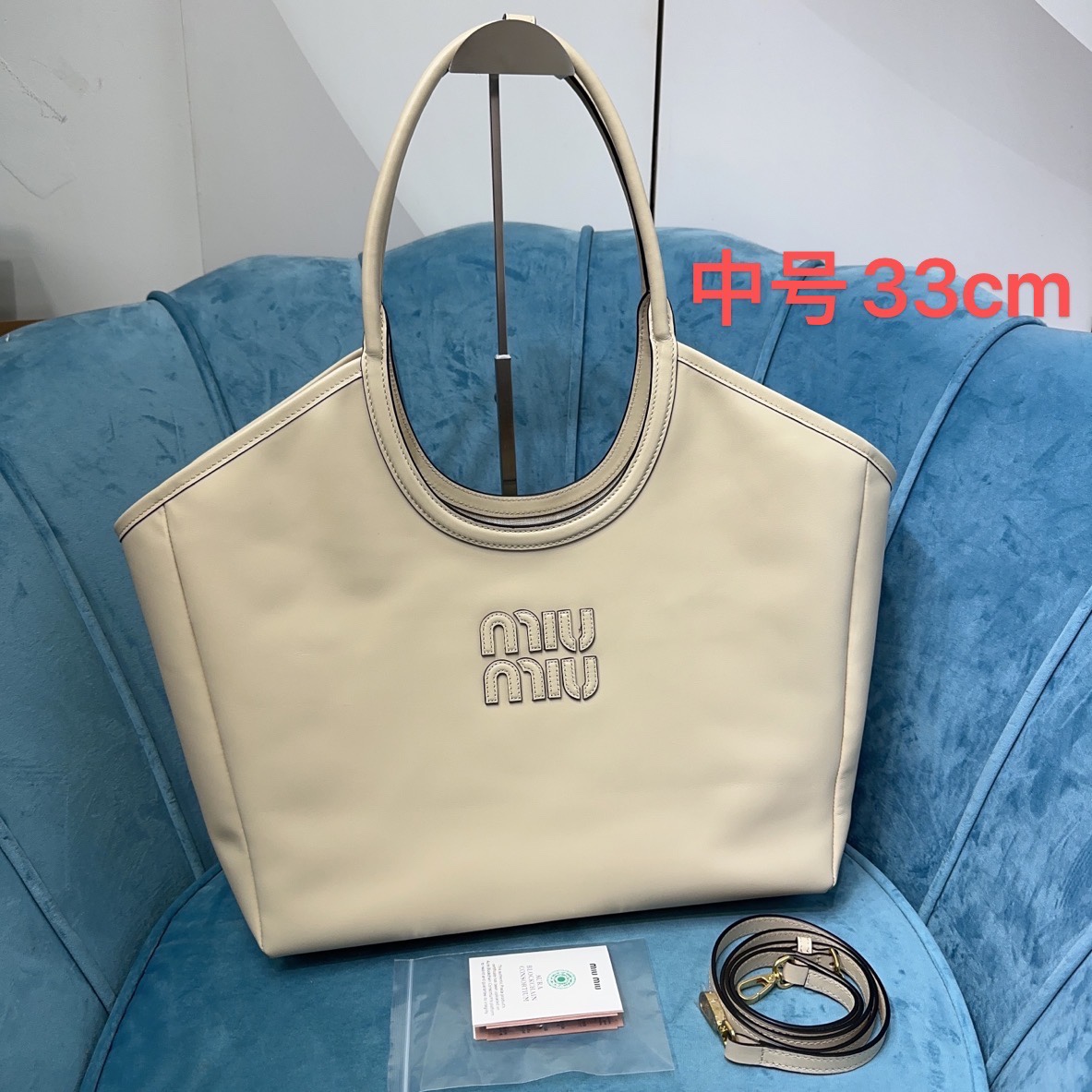 MIU Hobo bag